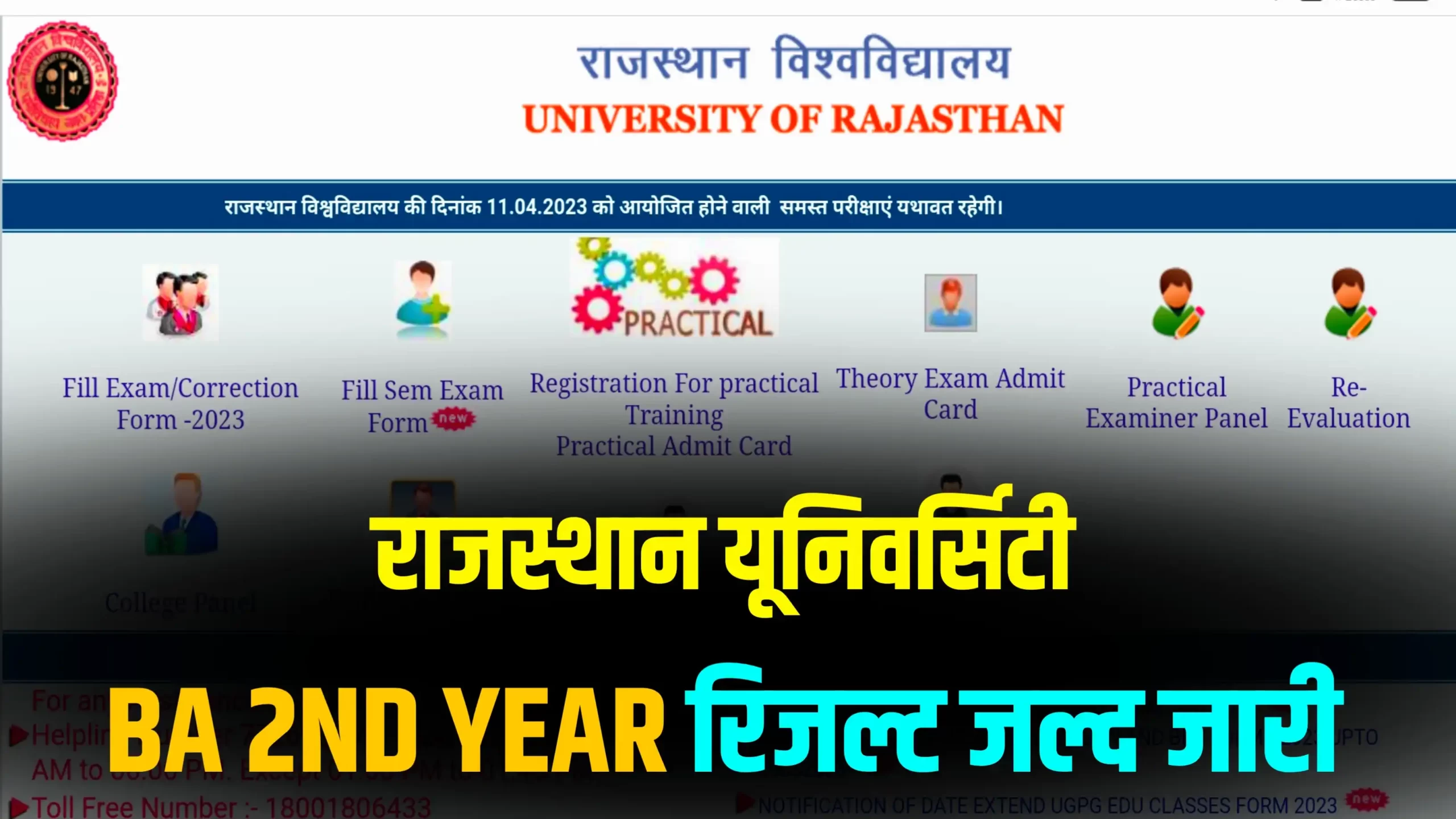 Rajasthan University Ba 2nd Year Result 2023 Kab Aayega: Regular & Non ...